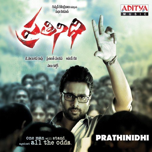 download Rahul Nambiar  Chupullo Paravasham mp3 Single Tracks song 