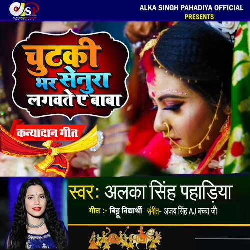 download Alka Singh Pahadiya  Chutki Bhar Senura Lagwate A Baba mp3 Single Tracks song 