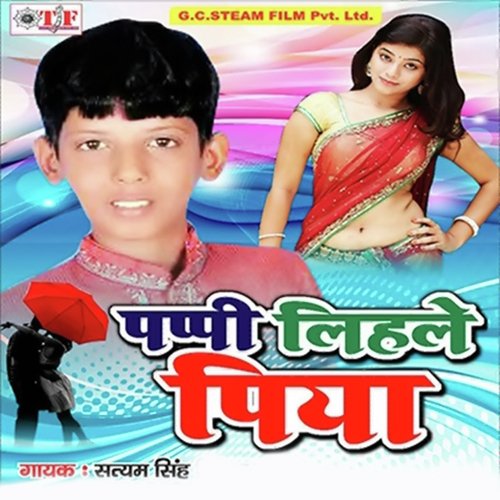 download Satyam Singh  Coffee Piya Ke Pappi Lihale Piya mp3 Single Tracks song 