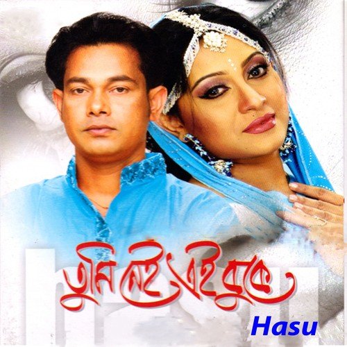 download Hasu  Cokher Pani Cokhe Nai mp3 Single Tracks song 