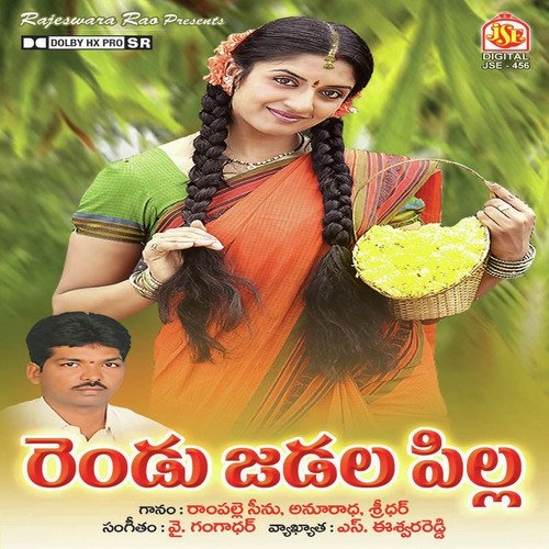 download Rampalli Seenu  College Pilllaro mp3 Single Tracks song 