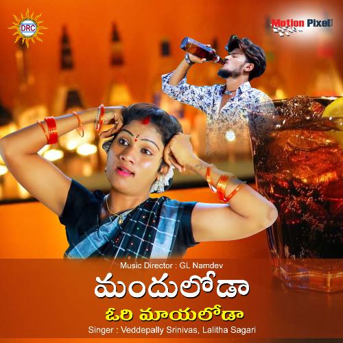 download Vaddepally Srinivas, Lalitha Sagari  College Pori Jeans Pant Vesi mp3 Single Tracks song 