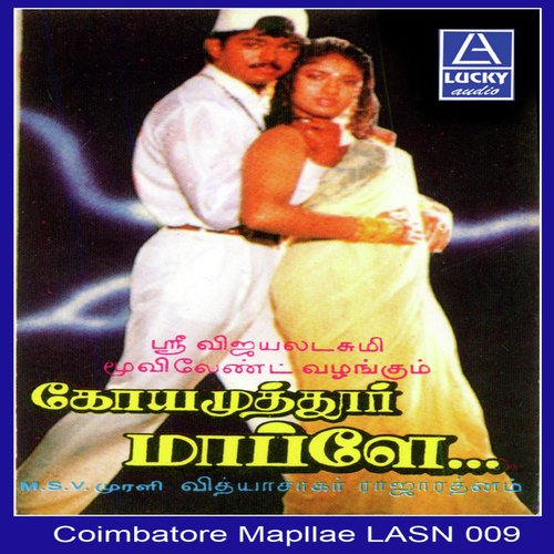 download Swarnalatha, Udit Narayan, Mano, S.P. Balasubrahmanyam, Sadhana Sargam, Hariharan, Vijay, Shahul Hameed  Combathur Mapilaikku mp3 Single Tracks song 