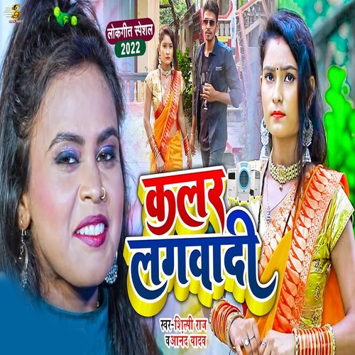 download   Cooler Lagawadi mp3 Single Tracks song 