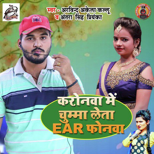 download Arvind Akela Kallu, Antra Singh Priyanka  Coronawa Me Chumma Leta Ear Phonwa mp3 Single Tracks song 