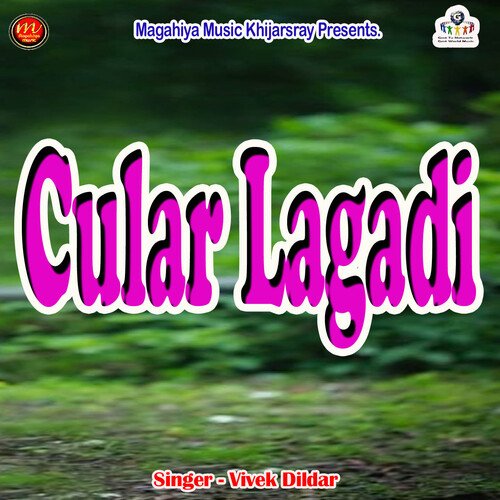 download Vivek Dildar  Cular Lagadi mp3 Single Tracks song 