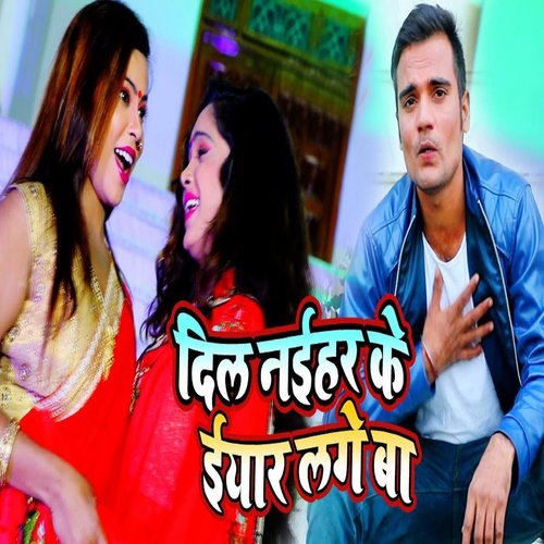 download Sawan Shukla  DIi Naihar Ke Yaar Lage Ba mp3 Single Tracks song 