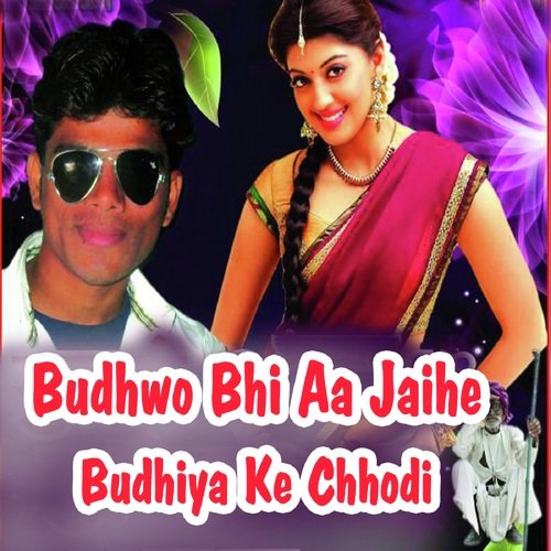 download Sonu Lal Yadav  DJ Par Chhauri Ke mp3 Single Tracks song 