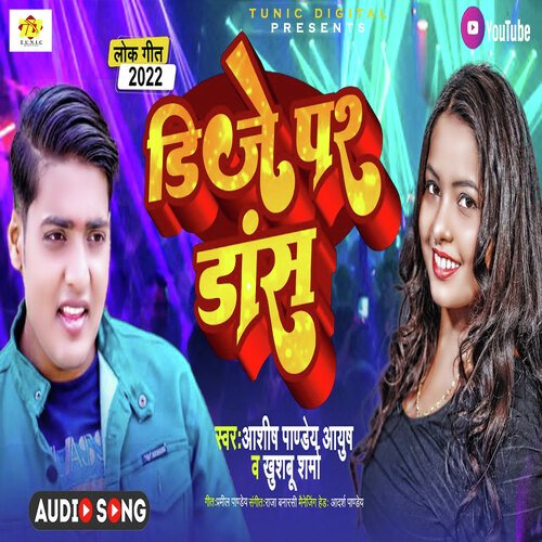 download Aashish Pandey Ayush, Khusboo Sharma  DJ Par Dance mp3 Single Tracks song 