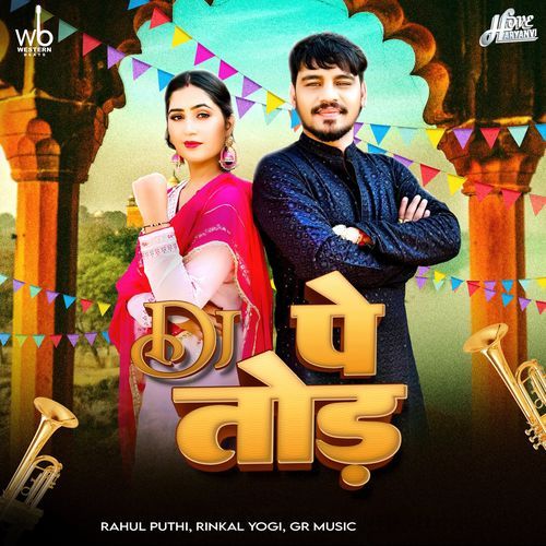 download Rahul Puthi, Rinkal Yogi  DJ Pe Tod mp3 Single Tracks song 