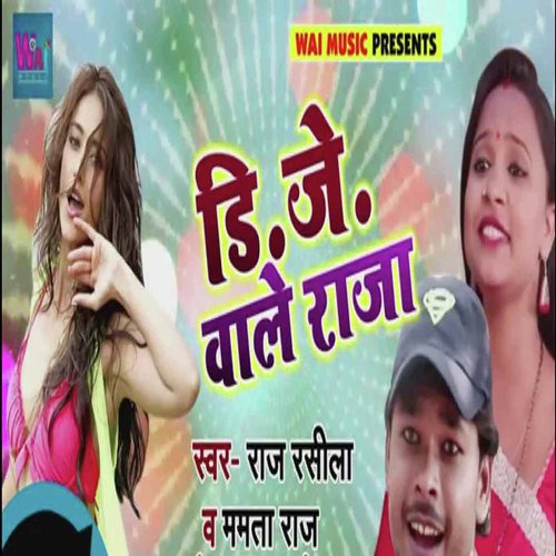 download Raj Rashila, Mamta Raj  DJ Wale Raja mp3 Single Tracks song 