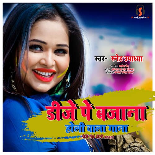 download Sneh Upadhya  D J Pe Bajana Holiwala Gaana mp3 Single Tracks song 