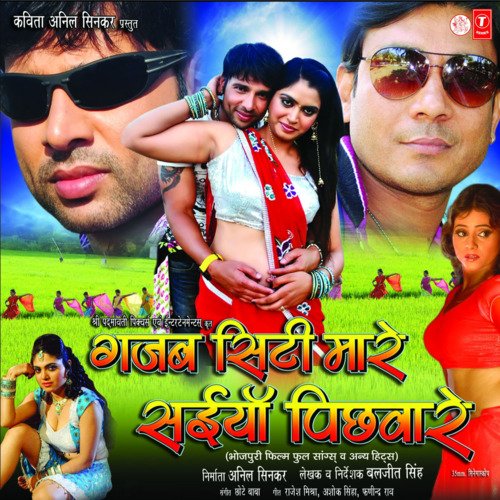 download Indu Sonali  Daab Di Kamariya Ae Saiyan mp3 Single Tracks song 