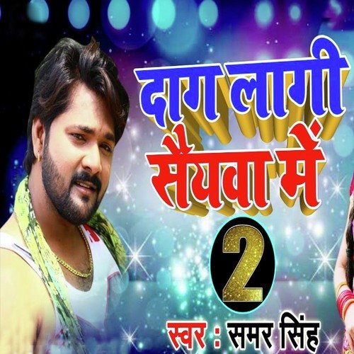 download Samar Singh, Kavita Yadav  Daag Laagi Sayava Me 2 mp3 Single Tracks song 