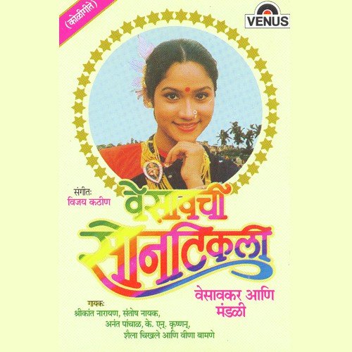 download Vina Bamane, Santosh Nayak  Daal Chivda mp3 Single Tracks song 