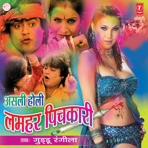 download Guddu Rangila  Daant Laagat Ba mp3 Single Tracks song 