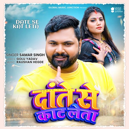 download Samar Singh  Daante Se Kaat Leta mp3 Single Tracks song 