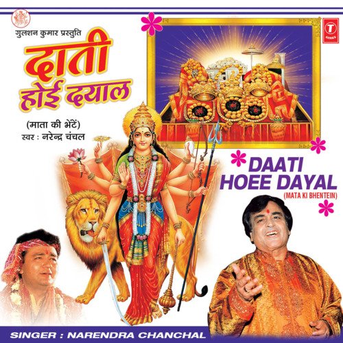 download Narendra Chanchal  Daati Hoi Dayal mp3 Single Tracks song 