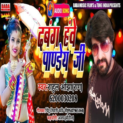 download Rahul Ojha Rag  Dabang Hawe Pandey Ji mp3 Single Tracks song 