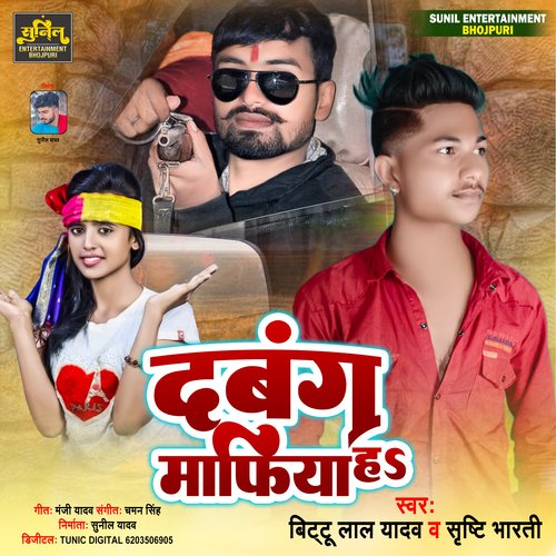 download Bittu Lal Yadav, Srishti Bharti  Dabang Mafiya Ha mp3 Single Tracks song 