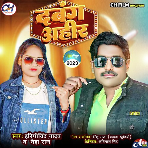 download Harigovind Yadav, Neha Raj  Dabang Ahir mp3 Single Tracks song 