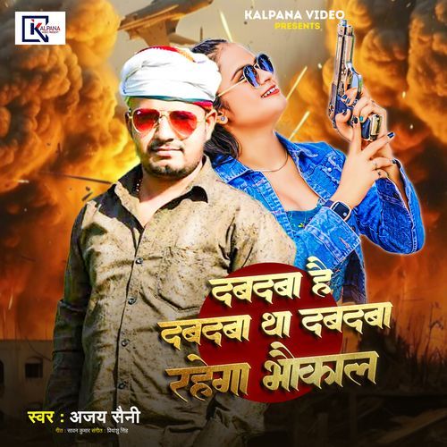 download Ajay Saini  Dabdaba Hai Dabdaba Tha Dabdaba Rahega Bhaukal mp3 Single Tracks song 