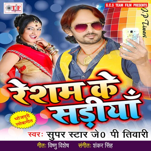 download J.P Tiwari  Dabi Ae Raja Ji mp3 Single Tracks song 