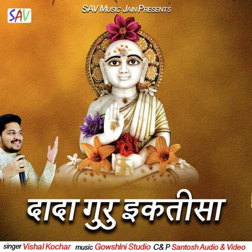 download Vishal Kochar  Dada Guru Ektisa mp3 Single Tracks song 