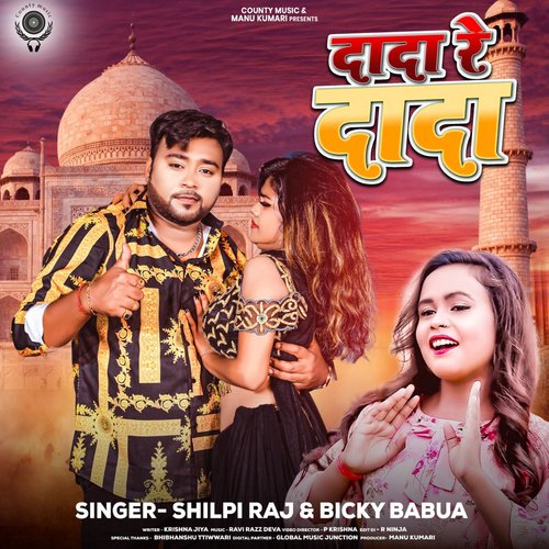 download Shilpi Raj, Bicky Babua  Dada Re Dada mp3 Single Tracks song 