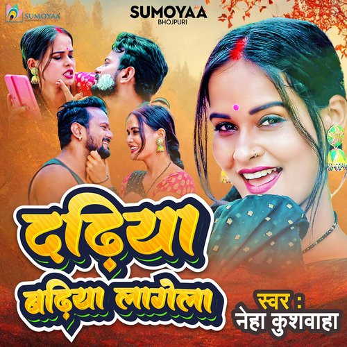 download Neha Kushwaha  Dadhiya Badhiya Lagela mp3 Single Tracks song 