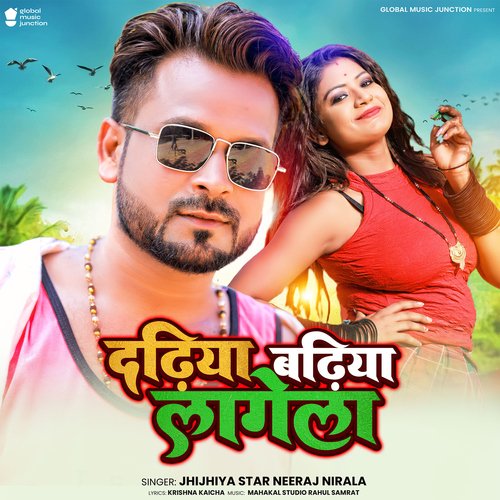 download Jhijhiya Star Neeraj Nirala  Dadiya Badiya Lagela mp3 Single Tracks song 