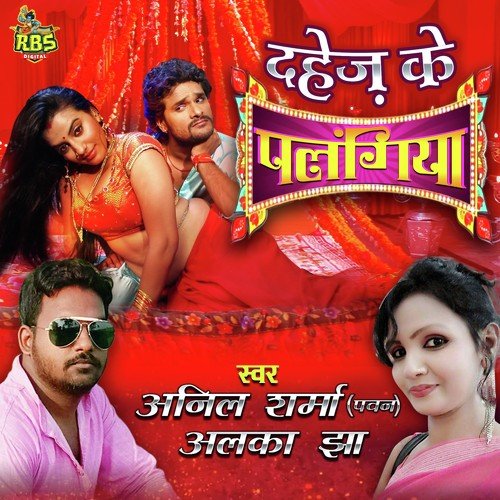 download Anil Sharma Pawan, Alka Jha  Dahej Ke Palangiya mp3 Single Tracks song 