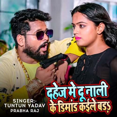 download Tuntun Yadav, Prabha Raj  Dahej Me Dunali Ke Dimand Kaile Bada mp3 Single Tracks song 