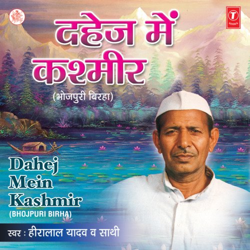 download Hiralal Yadav  Dahej Mein Kashmir mp3 Single Tracks song 