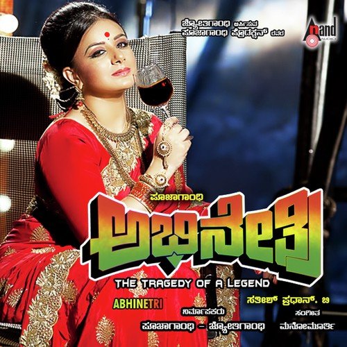 download Shreya Ghoshal  Daiva Baredha Katheyali mp3 Single Tracks song 