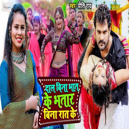 download Preeti Rai  Dal Bina Bhat Ke Bhatar Bina Rat Ke mp3 Single Tracks song 