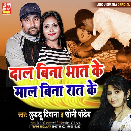 download Luddu Diwana, Soni Panday  Dal Bina Bhat Ke Mal Bina Rat mp3 Single Tracks song 