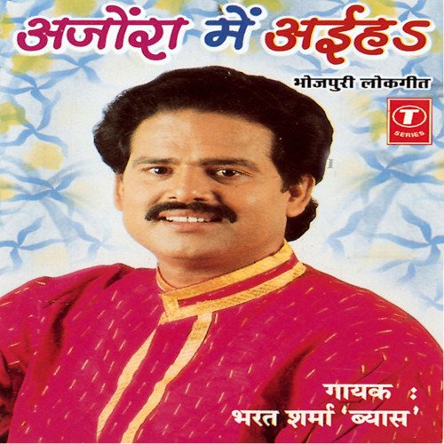 download Bharat Sharma Vyas  Dalani Mein Chali Jaayi mp3 Single Tracks song 