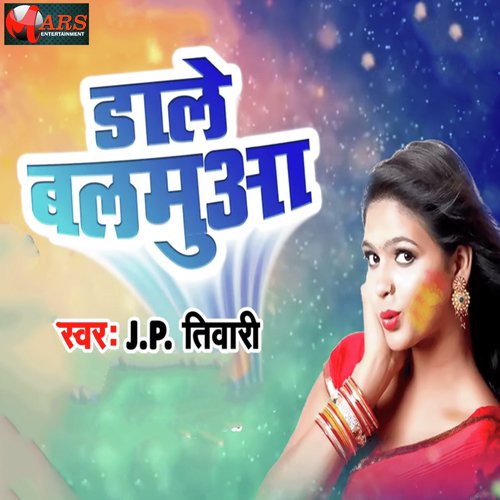 download JP Tiwari  Dale Balmua mp3 Single Tracks song 