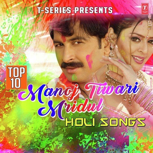 download Manoj Tiwari 'mridul', Indu Sonali, Anand Mohan  Dalwal Na Dalwal Na From Daroga Babu I Love You mp3 Single Tracks song 