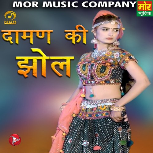 download Mr. Boota  Daman Ki Jhol mp3 Single Tracks song 