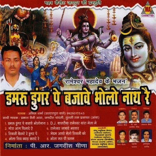 download Anil Sharma  Damaru Dungar Par Bajave Bhole Nath mp3 Single Tracks song 