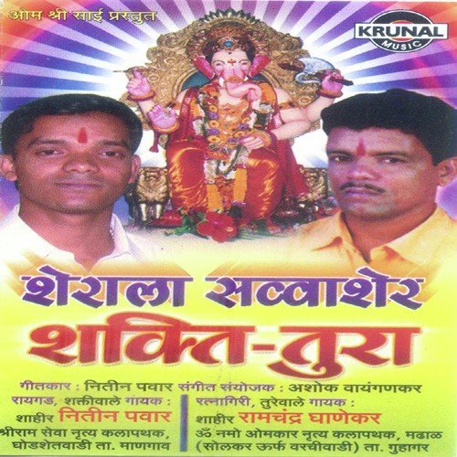 download Ramchandra Ghanekar  Danay Danay Maibhumi mp3 Single Tracks song 