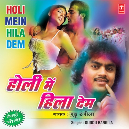 download Guddu Rangila  Dancing Holi mp3 Single Tracks song 