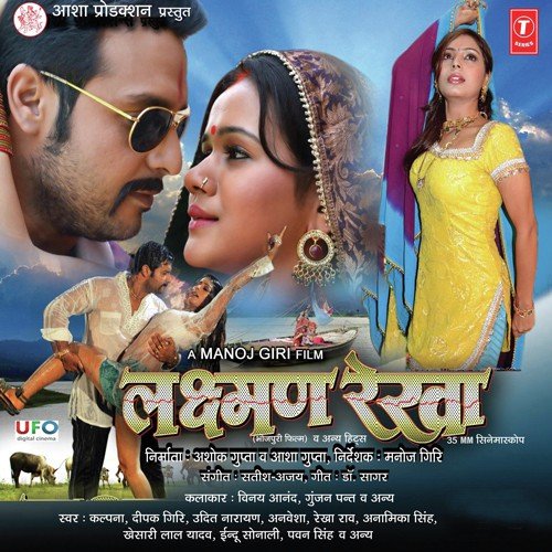 download Kalpana, Deepak Giri  Dank Maare Bichhua mp3 Single Tracks song 