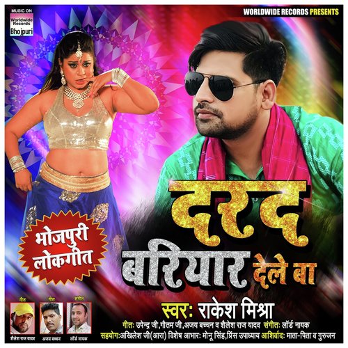 download Rakesh Mishra  Darad Bariyaar Dele Ba mp3 Single Tracks song 