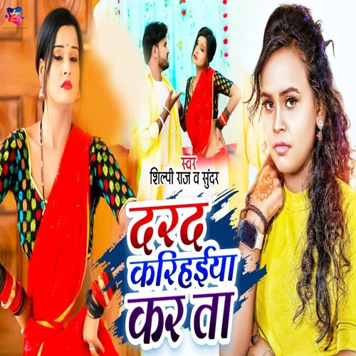 download   Darad Karihaiya Kara Ta mp3 Single Tracks song 