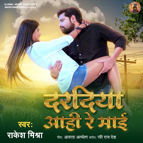 download Rakesh Mishra  Daradiya Aahi Re Maai mp3 Single Tracks song 