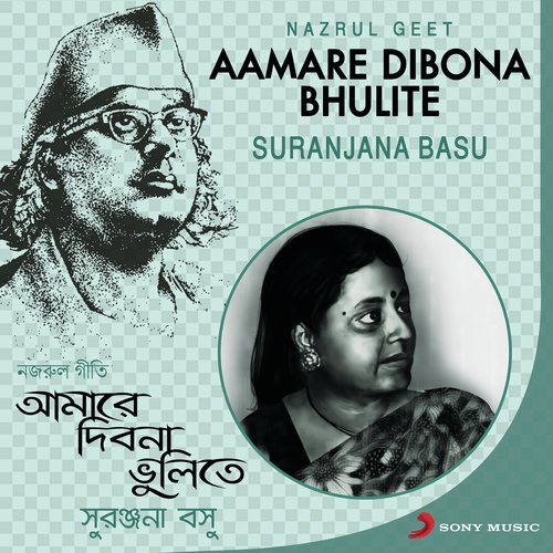 download Suranjana Basu  Darale Duare Mor Ke Tumi mp3 Single Tracks song 