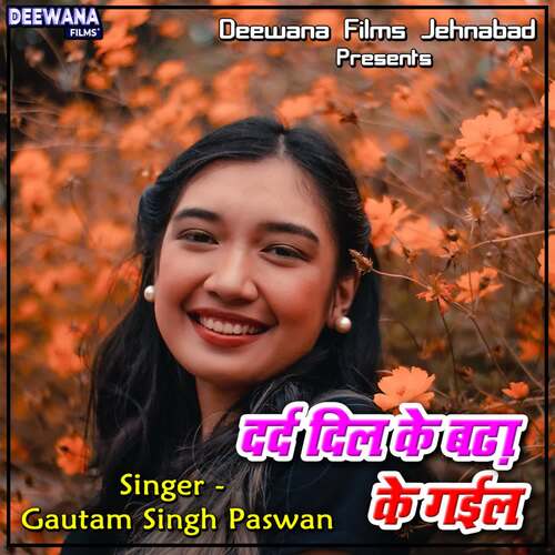 download Gautam Singh Paswan  Dard Dil Ke Badha Ke Gail mp3 Single Tracks song 